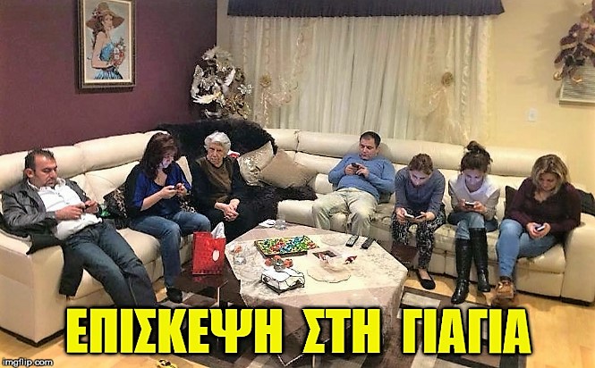 ΕΠΙΣΚΕΨΗ  ΣΤΗ  ΓΙΑΓΙΑ