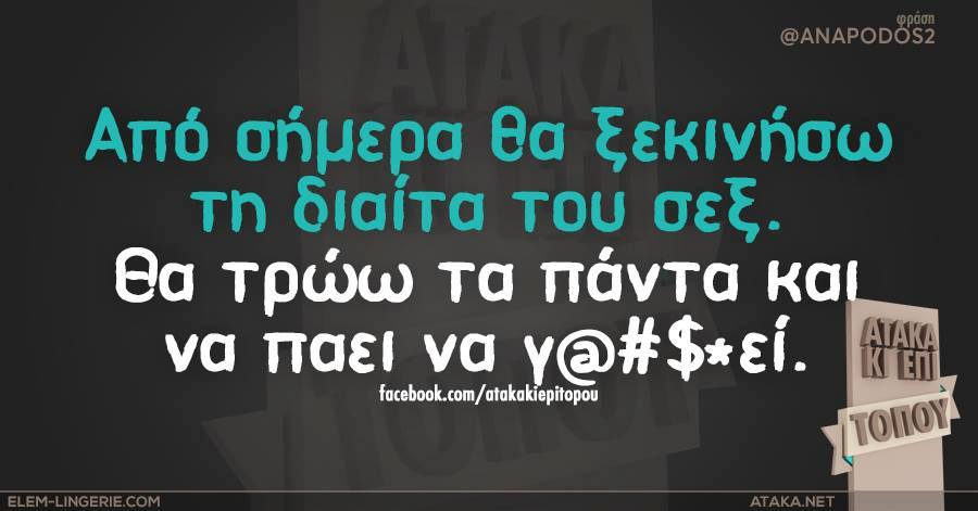 Αστείες φωτογραφίες που κυκλοφορούν στο Eλληνικό διαδίκτυο και μας φτιάχνουν το κέφι….#7
