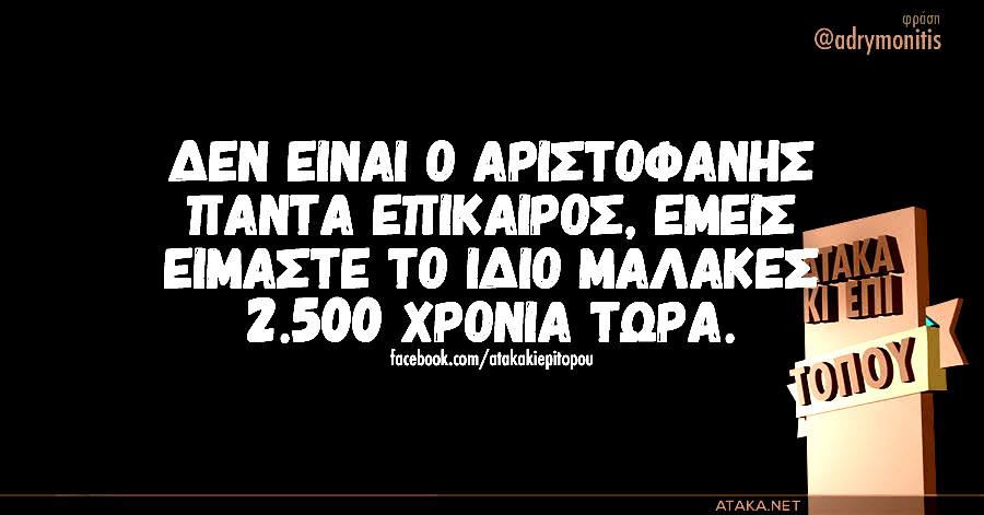 Αστείες φωτογραφίες που κυκλοφορούν στο Eλληνικό διαδίκτυο και μας φτιάχνουν το κέφι….#8