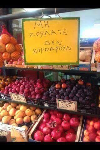 fruits_are_not_horns