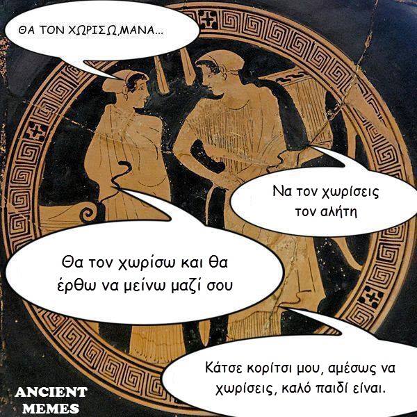 ancient-memes-2