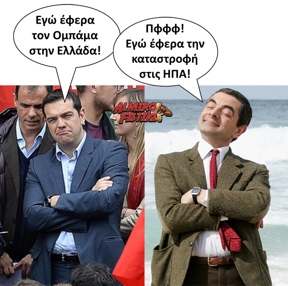 Tώρα, μετά την αναχώρηση του επίσημου καλεσμένου μας, καιρός για απολογισμό…