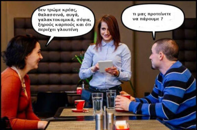 Τι προτείνετε να πάρουμε…;