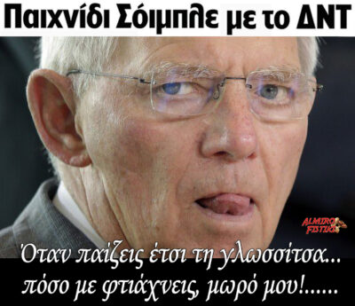 Παιχνιδιάρης
