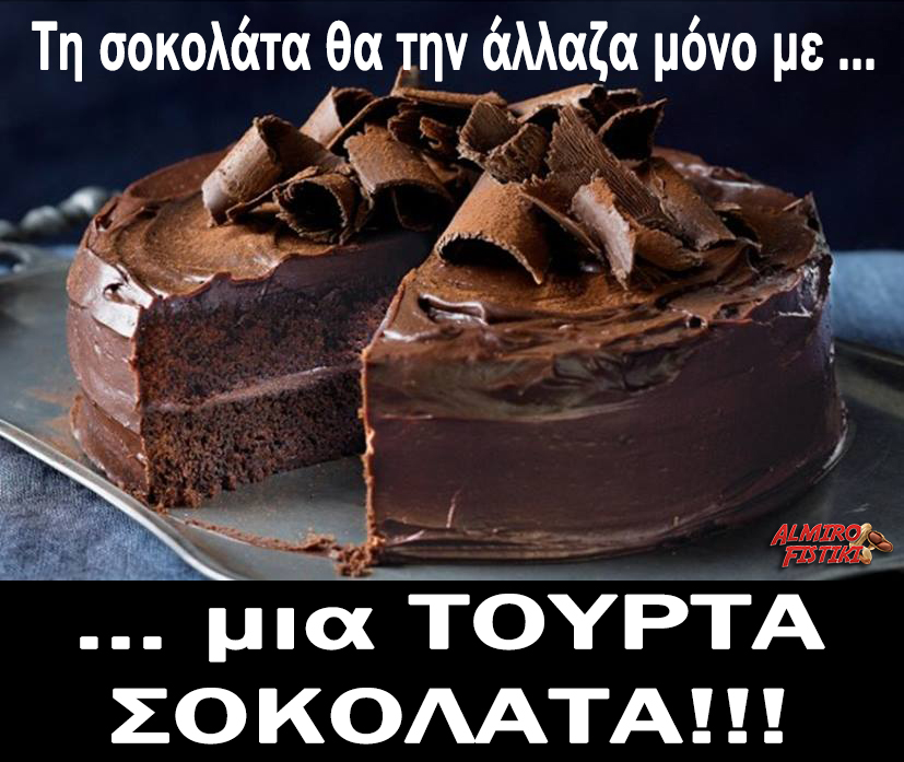 20170227_almirofistiki_chocolate-cake