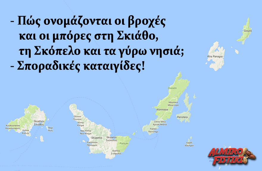 Θέμα Γεωγραφίας