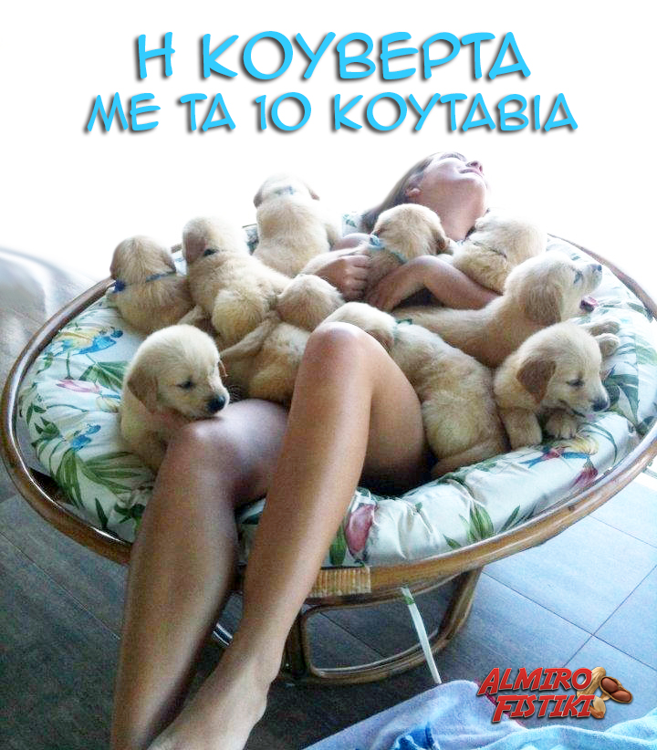 Η πιο φυσική κουβέρτα