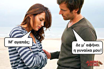 Almiro Fistiki – Κάνει καλό ! (8 εικ)