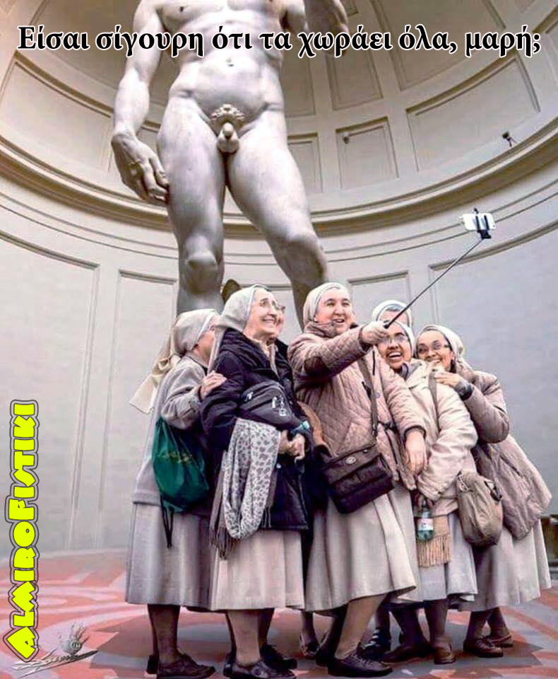 20170822 almirofistiki nuns and statue - H χρησιμότητα του selfie stick
