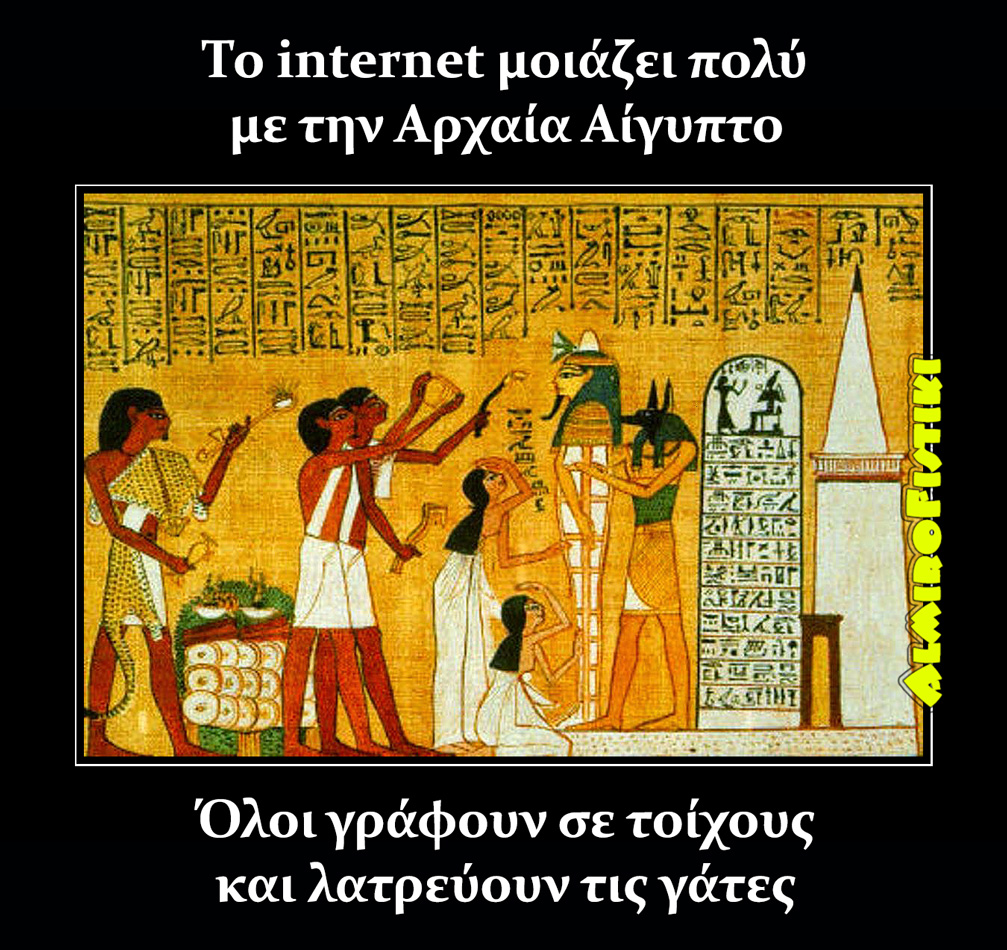 Η Αίγυπτος και το internet