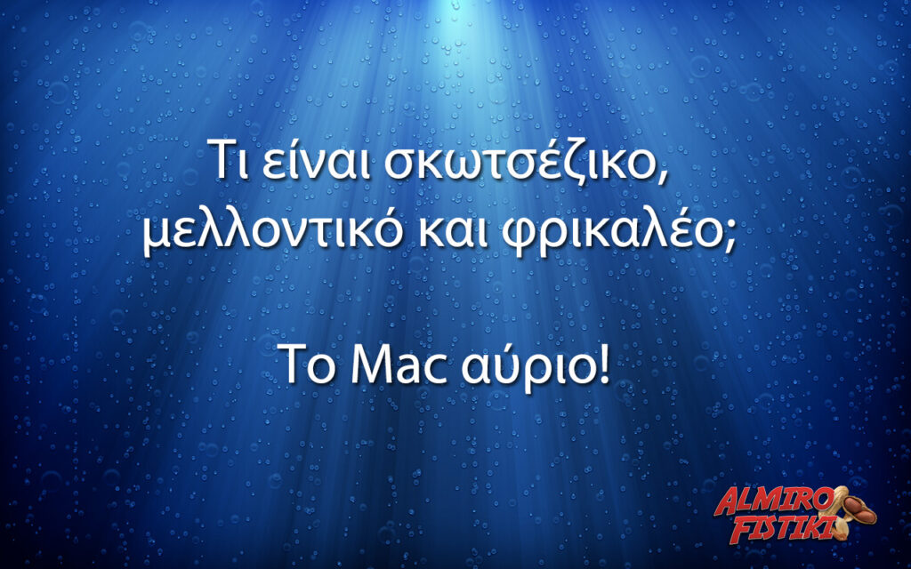 Μακάβριο