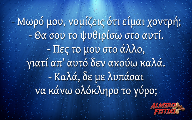 Ο γύρος