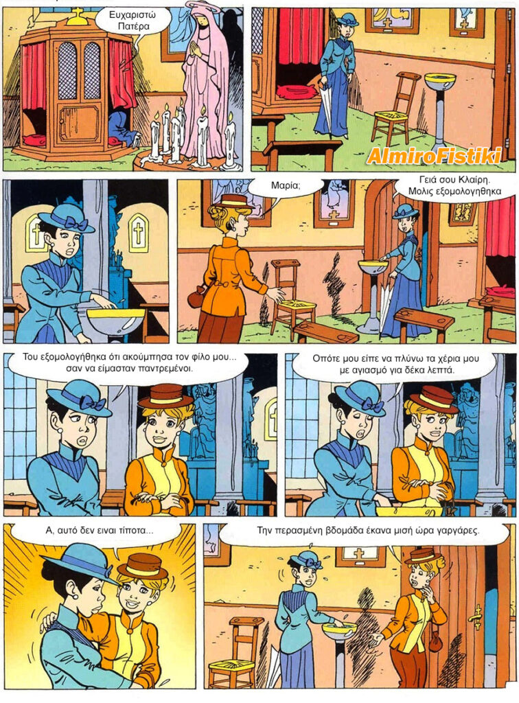 Εξομολόγηση.