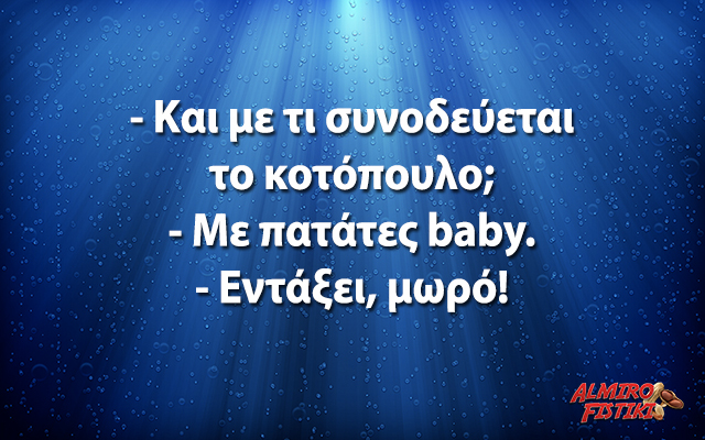 Μωρά