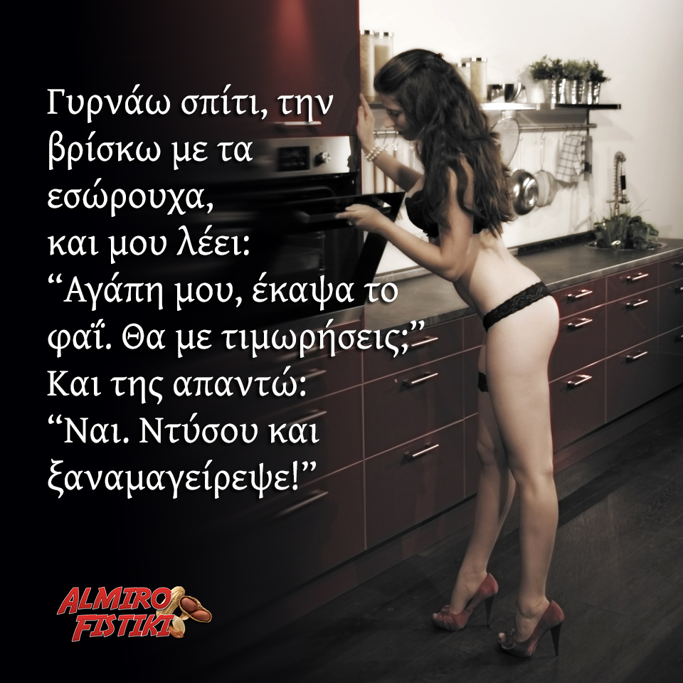 H τιμωρία