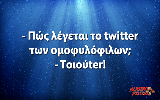 Τοιούτερ