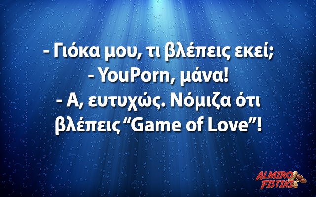 Ευτυχώς!