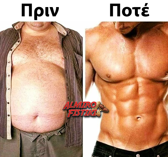 To six pack του κοινού θνητού