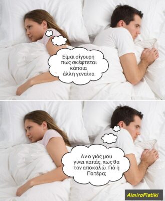 Σκέψεις…