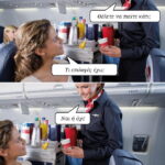 Θα πιείτε κάτι;