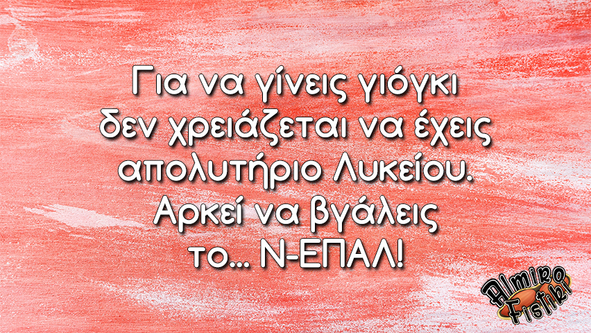 Γιόγκι με δίπλωμα