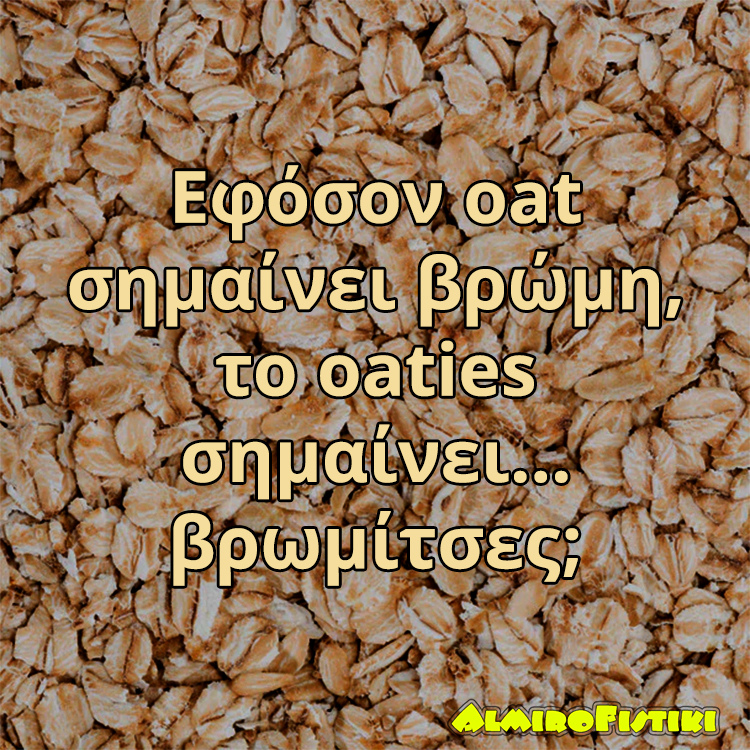 Βρωμίτσες