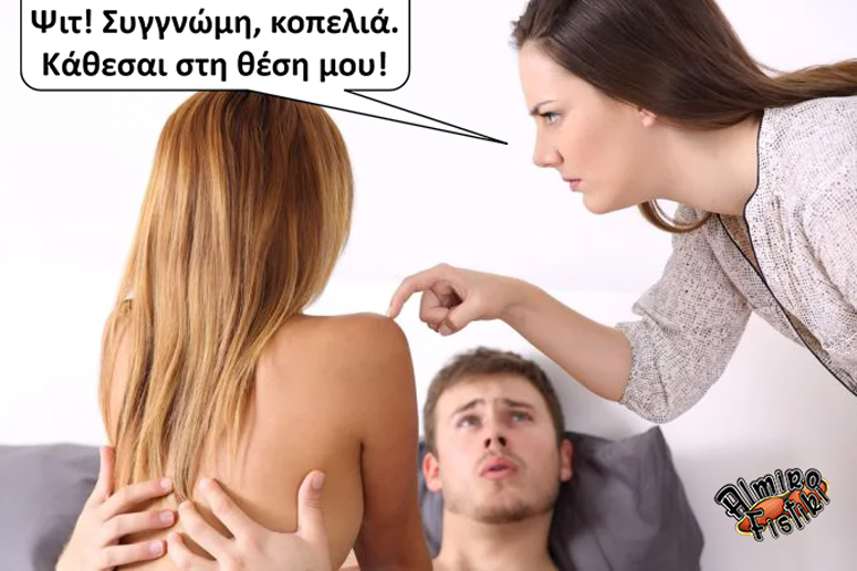 Σε ξένη θέση