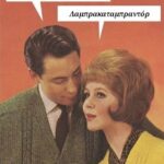 Ένα μαγικό σκυλί!