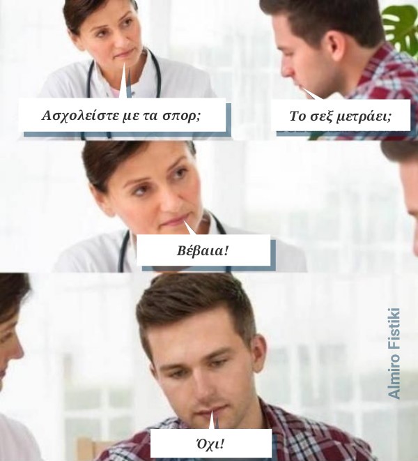 Σπορτίφ τύπος