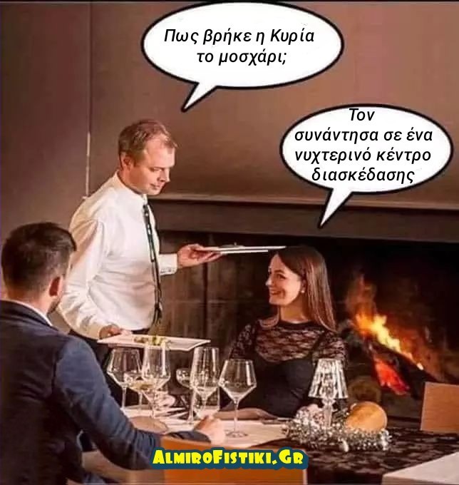 Πως σας φάνηκε το μοσχαράκι; mosxari1551329497 - Πως σας φάνηκε το μοσχαράκι;