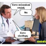 Σεξουαλικά ενεργός