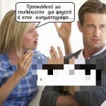 Δεν βγαίνω  με παντρεμένες γυναίκες…