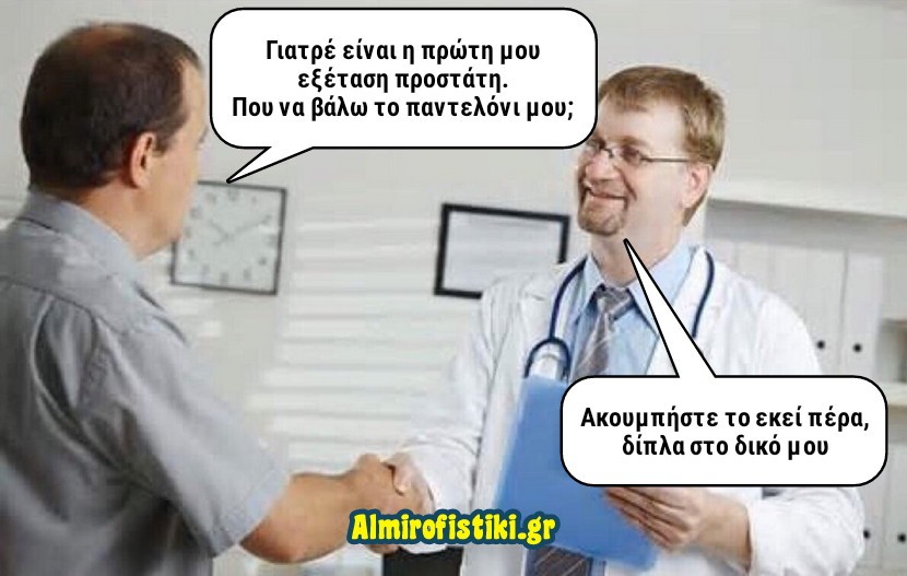 Εξέταση προστάτη