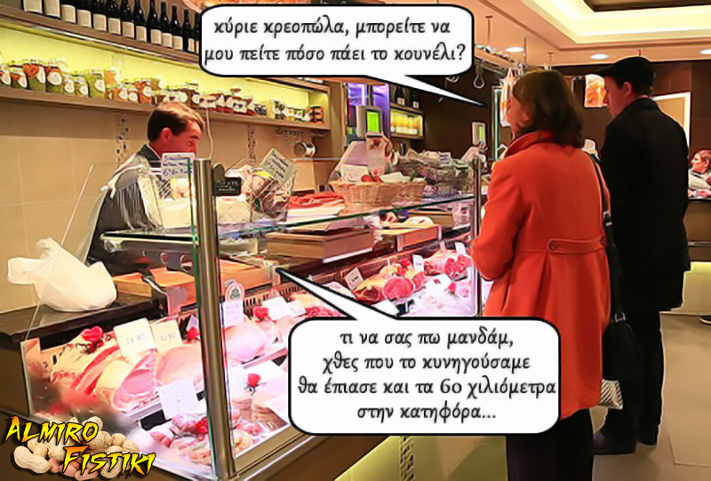 Πόσο πάει το κουνέλι