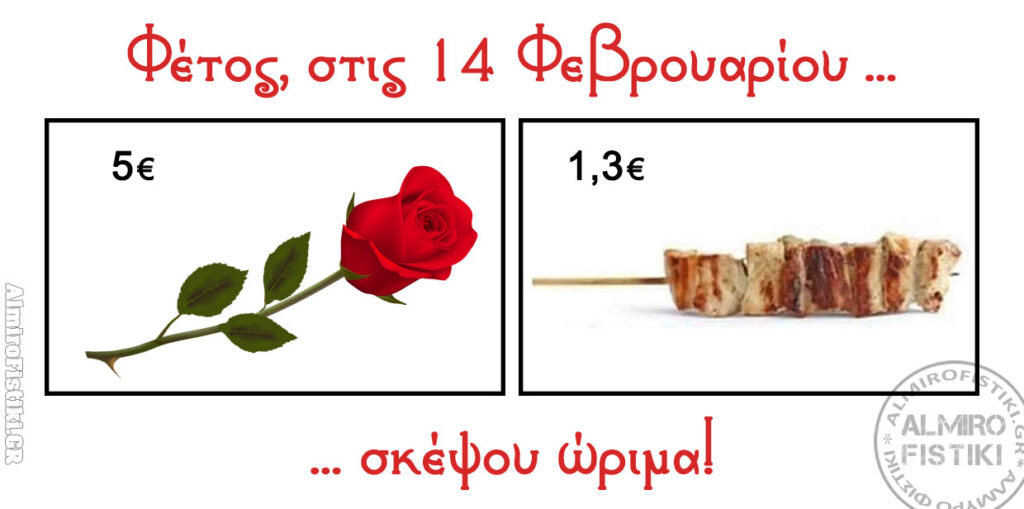 Σκέψου ώριμα!