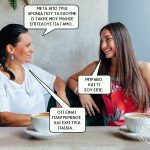 Όταν ο άντρας μίλησε για γάμο