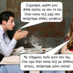 Μόνο εσένα σκέφτομαι
