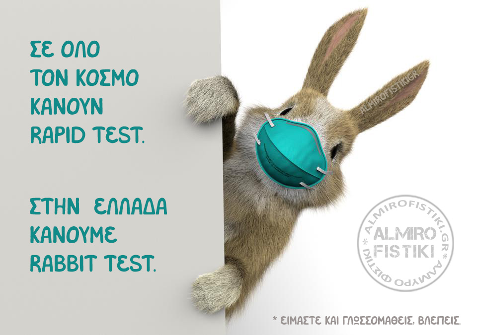 Rabbit test