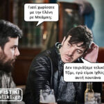 Ασυμφωνία χαρακτήρων