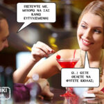 Λίγη ευτυχία..!