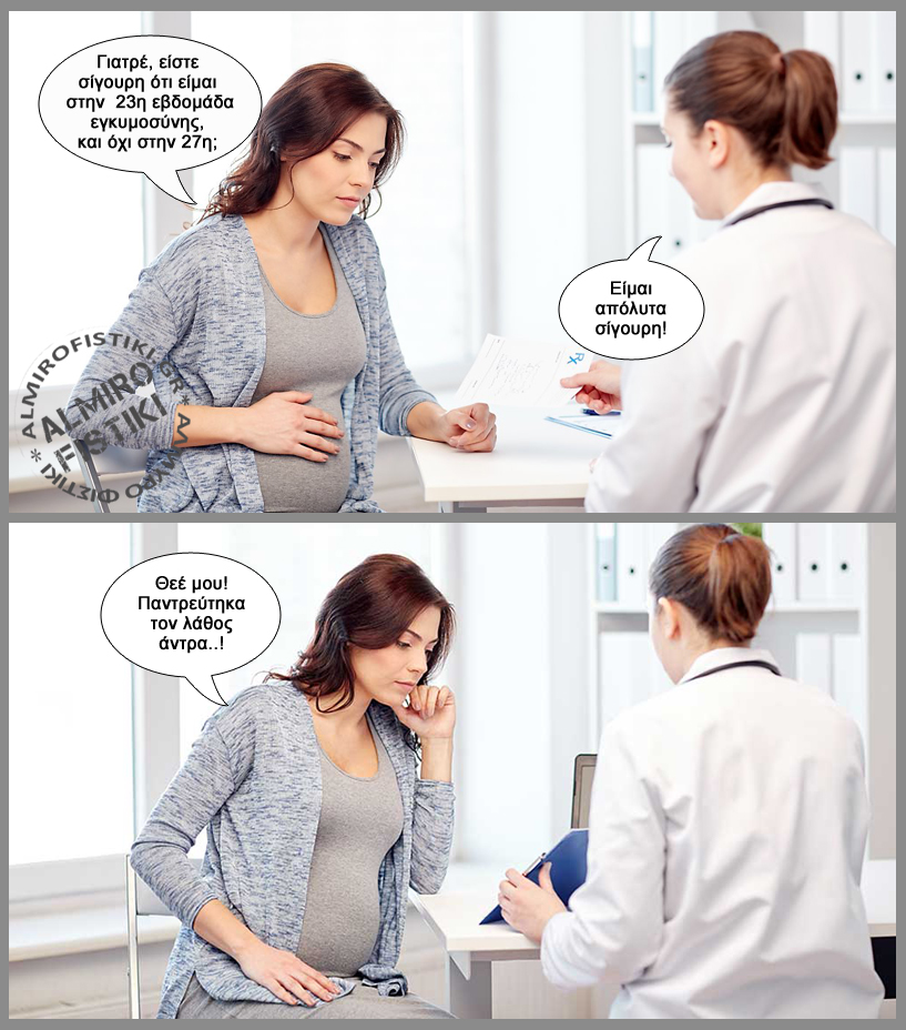 pregnant 1 - Η έγκυος (νο2)
