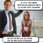 Χωρίς πρόβλημα