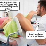 Η βέρα