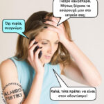 Η γυναίκα που ξέχασε τα εσώρουχα της