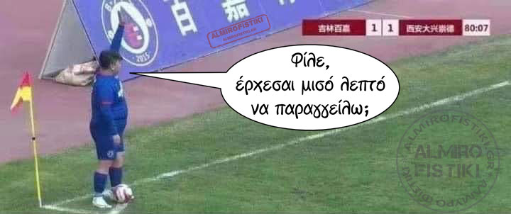 Παραγγελιά