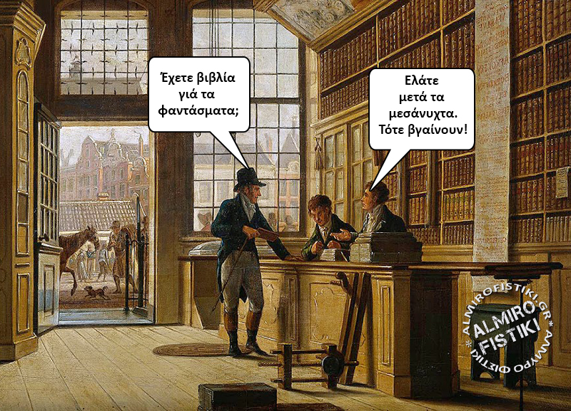 Φανταστικά βιβλία!