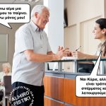 Ο Δότης