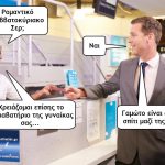 Ρομαντικό Σαββατοκύριακο