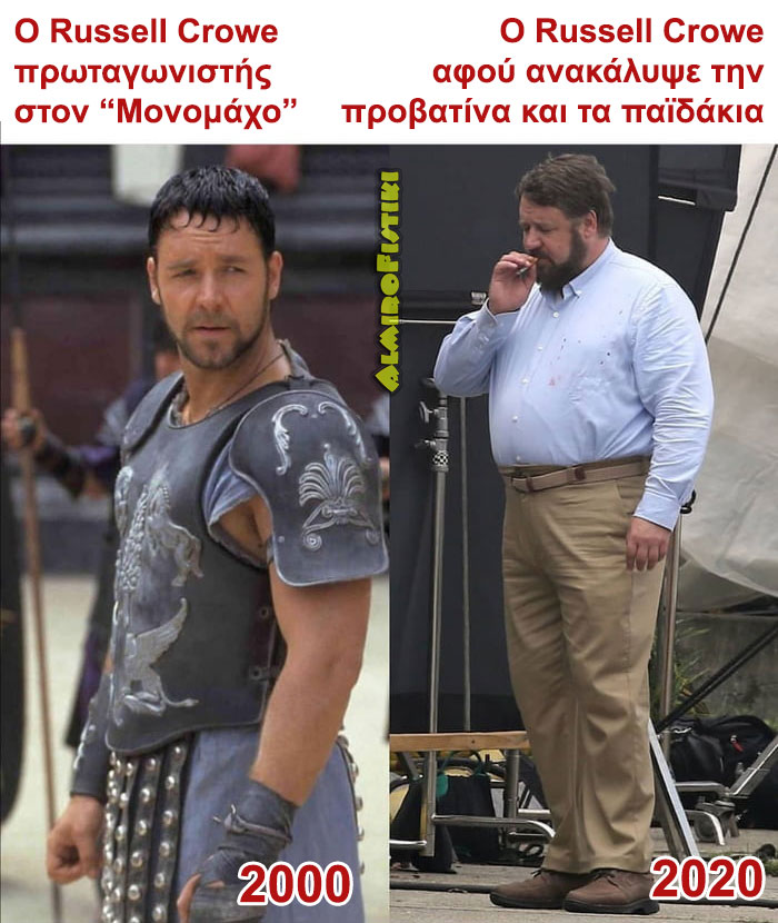 Πριν και μετά την προβατίνα