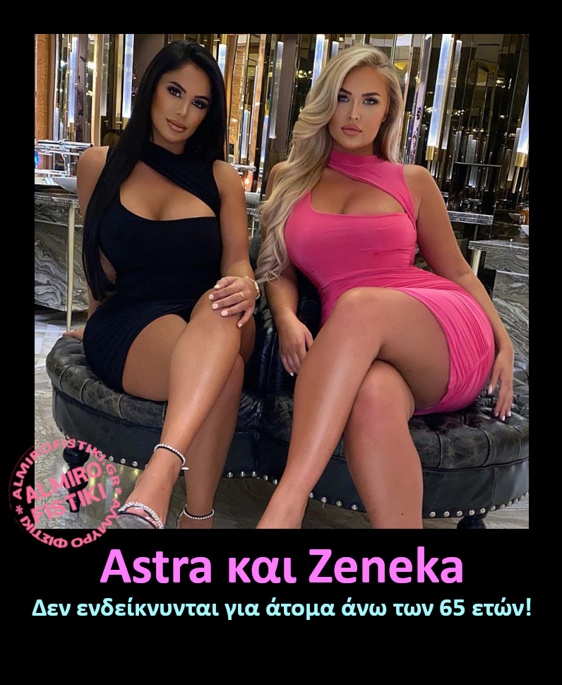 astra and zeneka - Astra και Zeneka